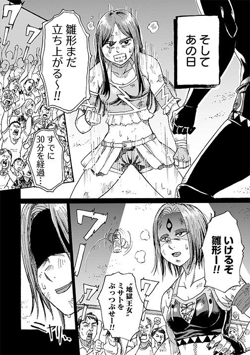 本日『プロレス保健室』最終回更新されました💪 "地獄王女"ミサトがなぜヒールとなり、そして引退したのか--。クライマックスをお見逃しなく‼  