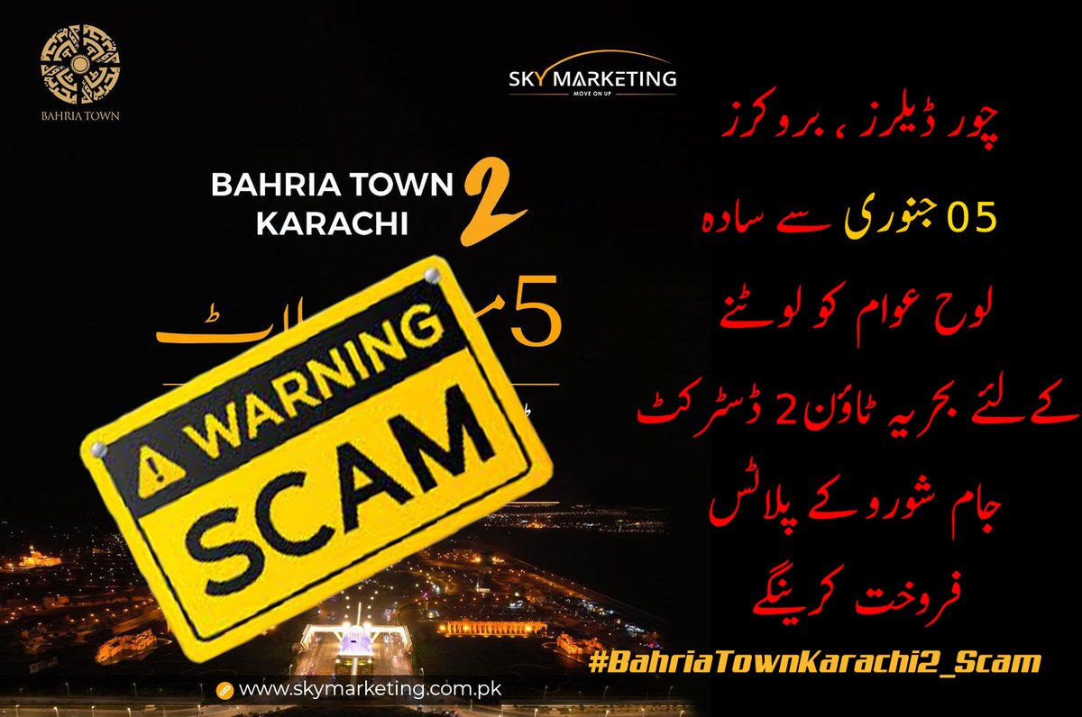aqsaa22797133's tweet photo. اس پراجیکٹ میں سرمایہ کاری نہ کریں #BTK1 میں 60K الاٹیز کے ساتھ 2کھرب کا فراڈ ہوا وہ متاثرین سپریم کورٹ کےحکم کے باوجود اب تک اپنے پلاٹس، ولاز اور رقم واپسی کےمنتظر ہیں۔
#BahriaTownKarachi2_Scam https://t.co/DaNW3XthKa