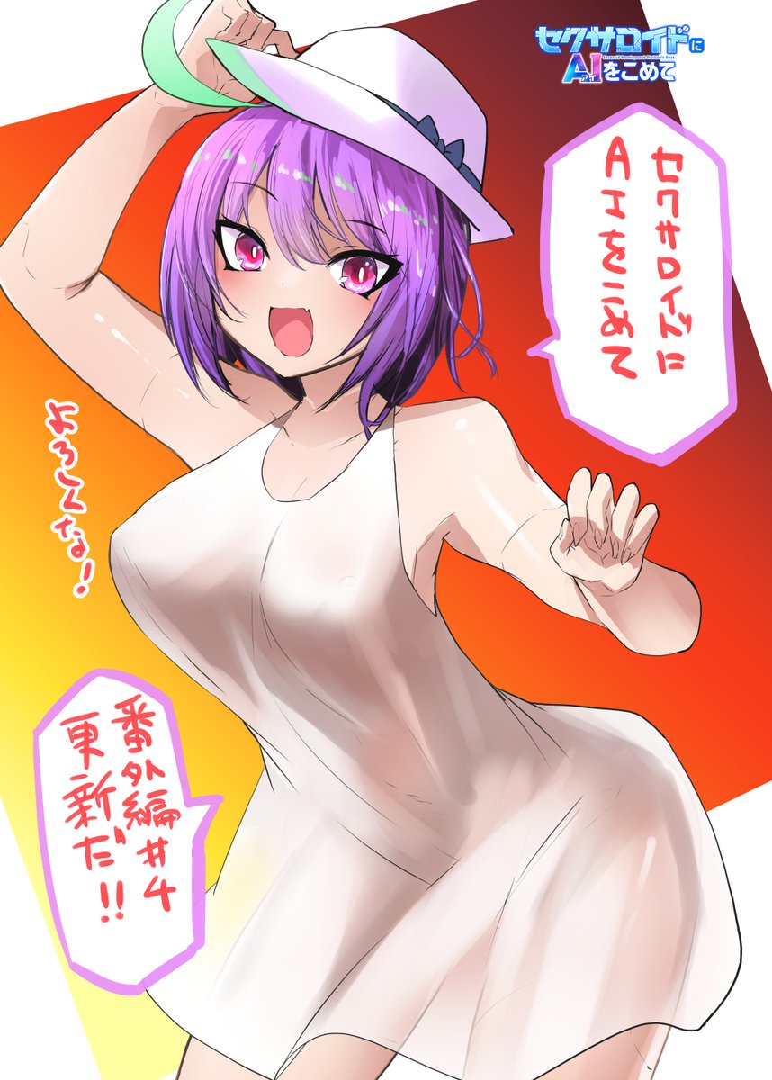 セクサロイドにAIをこめて 番外編4話更新されました!よろしくお願いします!
https://t.co/AffBasJ1jw #セクサロイドにAIをこめて #WEBコミックガンマぷらす #吉舎和幸