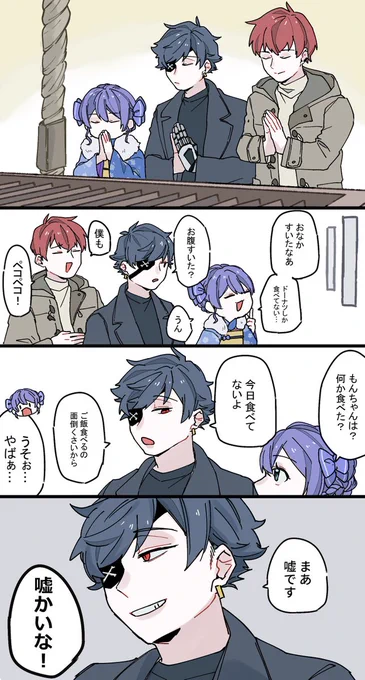 初詣
#もんどあーと #ちーあーと #Cpt_art 