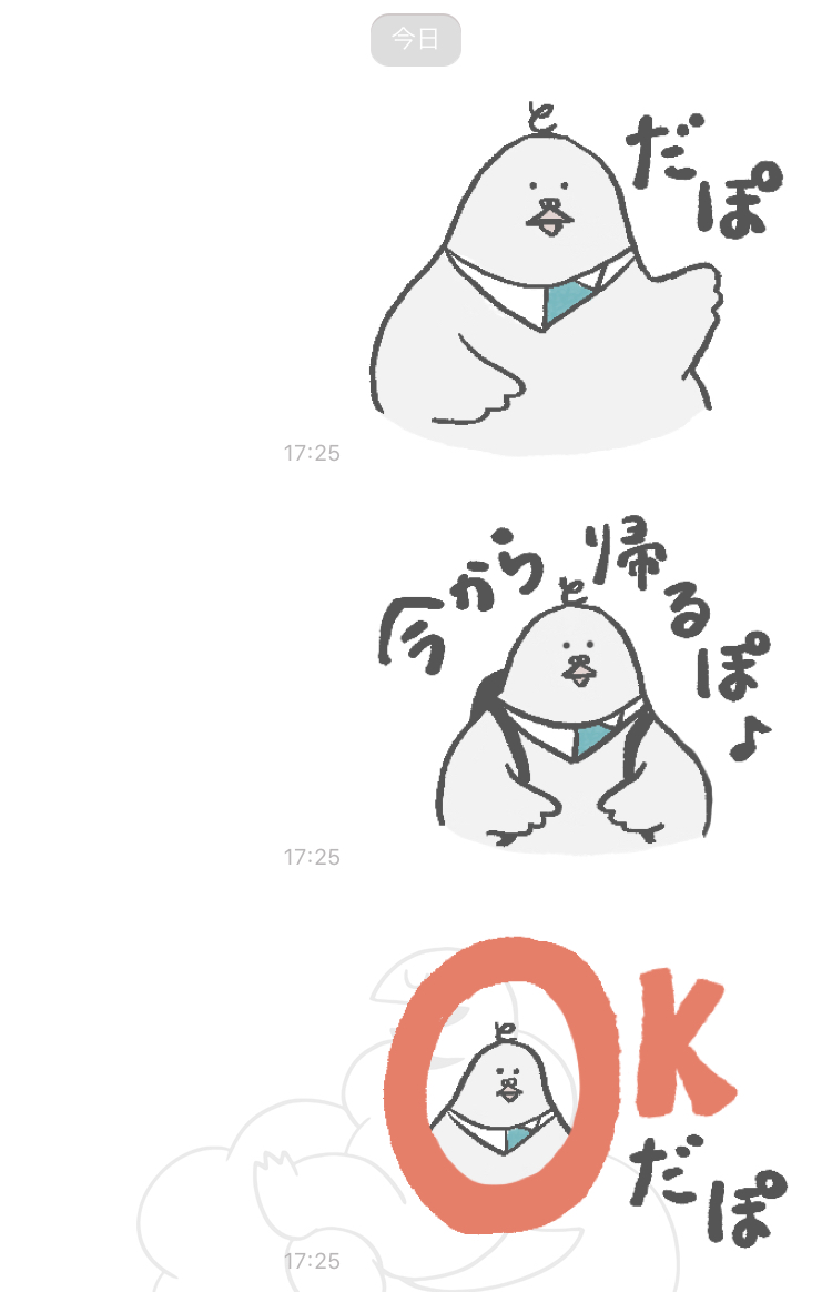 imurato_imura's tweet photo. みんな一週間お疲れ様だぽ~
年明けお仕事、みんな頑張ったぽ！

そして、な！な！な！なんぽ！？
#イムばと の #LINEスタンプ が販売開始になったんだぽ🕊

日常での使いやすさ間違いなしだから、
是非みんなに使って欲しいんだぽ~

https://t.co/cHpkmabQFw

#LINE #企業公式がお疲れさまを言い合う https://t.co/WZGlrtwqAx