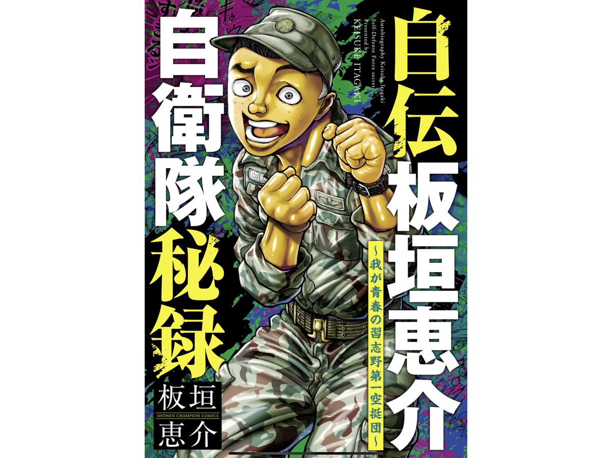 買ったけどマジか、行軍編とかちゃんと収録されてる 
