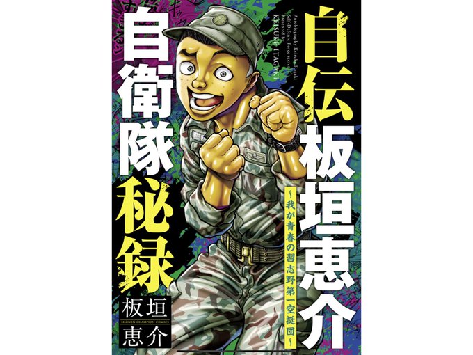 買ったけどマジか、行軍編とかちゃんと収録されてる 