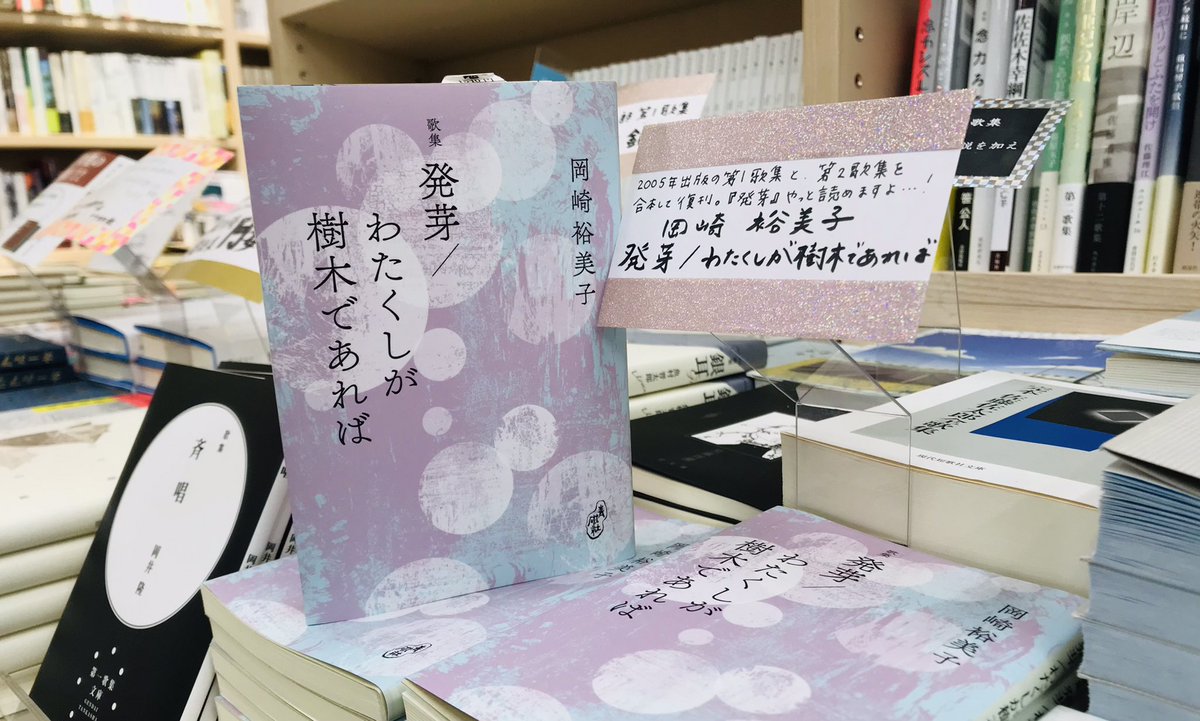 2階文学】よく短歌が引用されるけど、もう読めなくなってる歌集って山