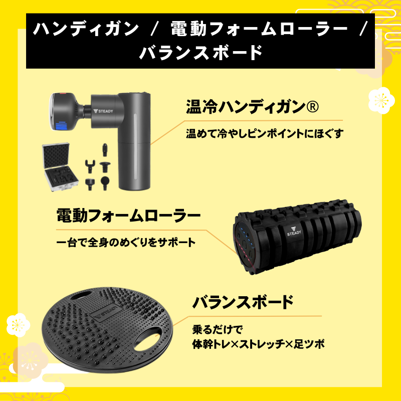 steady_jp's tweet photo. ／
最大7.5万円相当！
選べる福袋キャンペーンを開催中🐰
＼

人気の12製品からお好きな2つをチョイス！

今年こそ筋トレを始めたい方、年末年始の食べ過ぎが気になる方は必見🔥
STEADYと理想の体づくりを始めましょう！

［応募方法］
①@steady_jp をフォロー
②本投稿をRT

#懸賞  #ダイエット