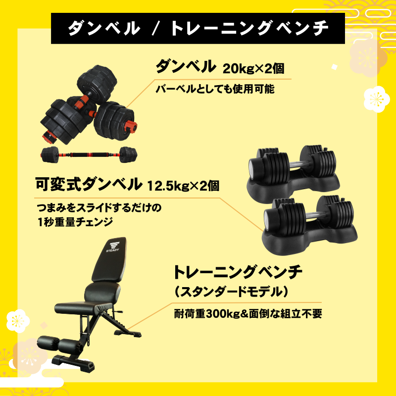 steady_jp's tweet photo. ／
最大7.5万円相当！
選べる福袋キャンペーンを開催中🐰
＼

人気の12製品からお好きな2つをチョイス！

今年こそ筋トレを始めたい方、年末年始の食べ過ぎが気になる方は必見🔥
STEADYと理想の体づくりを始めましょう！

［応募方法］
①@steady_jp をフォロー
②本投稿をRT

#懸賞  #ダイエット