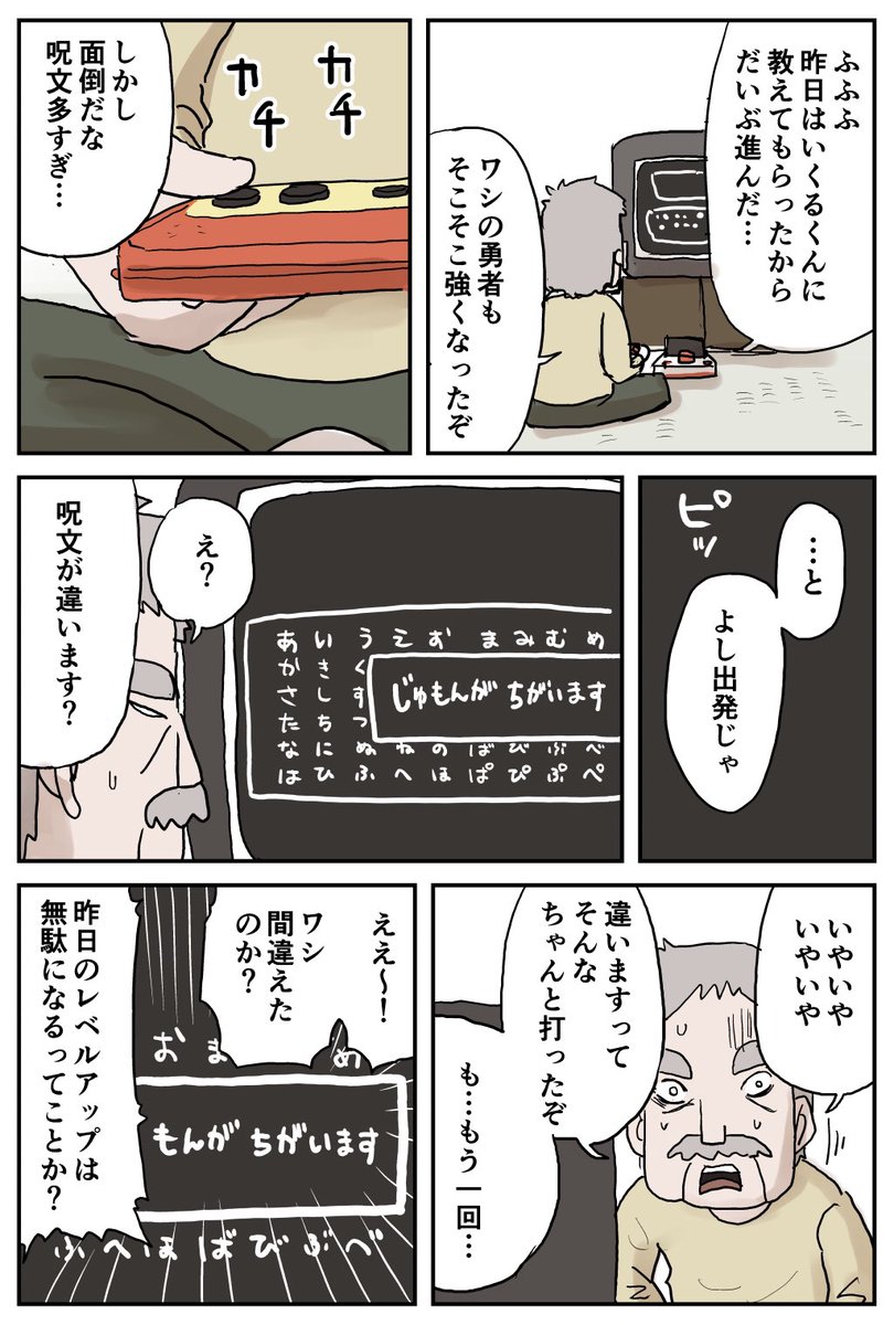 『最近の鬼塚さん』その2
1/2 