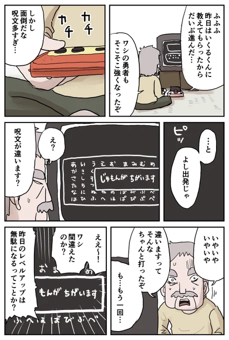 『最近の鬼塚さん』その2
1/2 