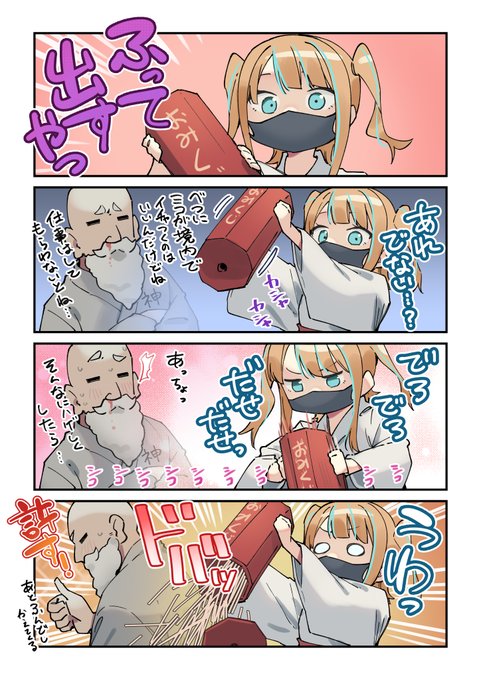 今年も寛容な神様の下でバイトする2/2 