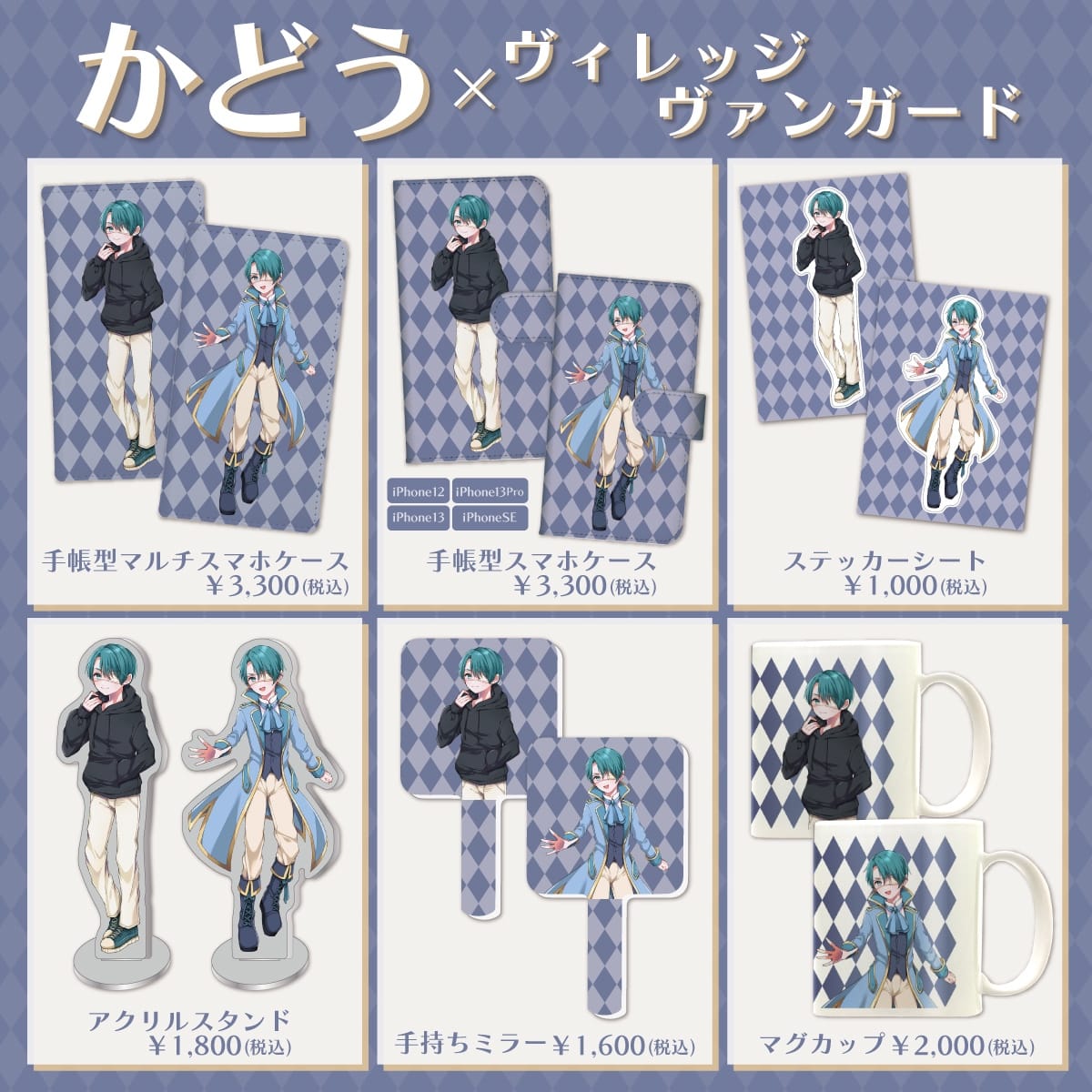 かどう×ヴィレッジヴァンガード】 人気配信者、『かどう(@kadou_zZ