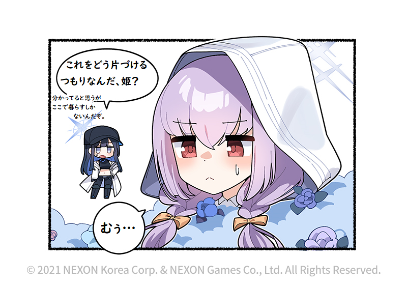 @EN_BlueArchive @donmin_h Private Japanese Translation / 私家訳日本語版 