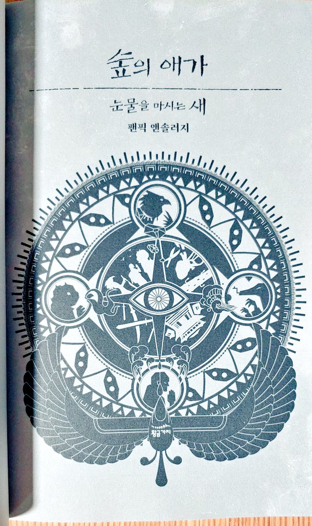 살믄게🕯🏳️🌈 tweet media