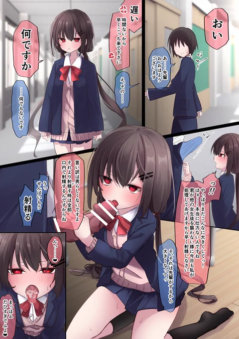 毎日何が何でも性欲処理をしてくる低身長ジト目敬語系先輩 