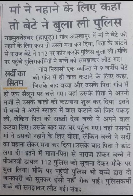 ठंड बहुत है..... जिसे नहाना हो नहाओ नही नहाना मत नहाओ,😂😂😂😂