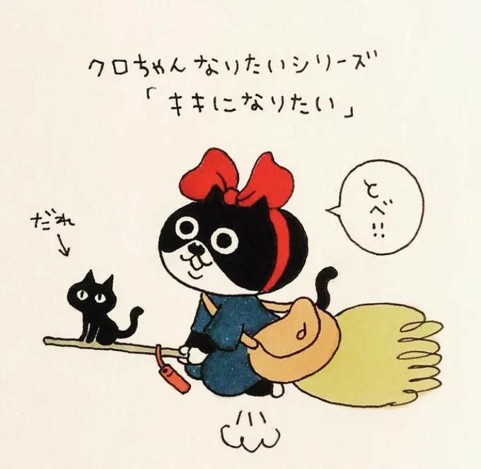 ハウルやってるのにキキ置いとく 