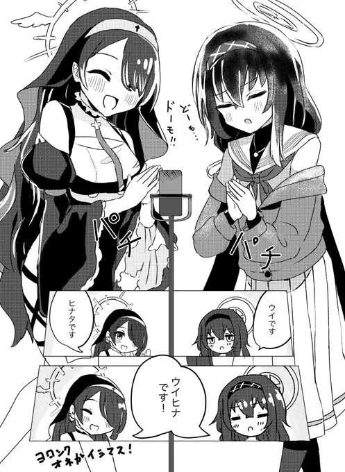 参加させていただきました!
(ロゴ、目次、あとがきのデザインとwebページ、漫画とクッションページのイラストにいます!)
漫画のサンプルとイラストちらりずむします!
「ショートコント:ウイヒナ」
私の大好きなウイヒナで漫画が描けて本当に嬉しかったです!そしてアイカズは良いぞ 