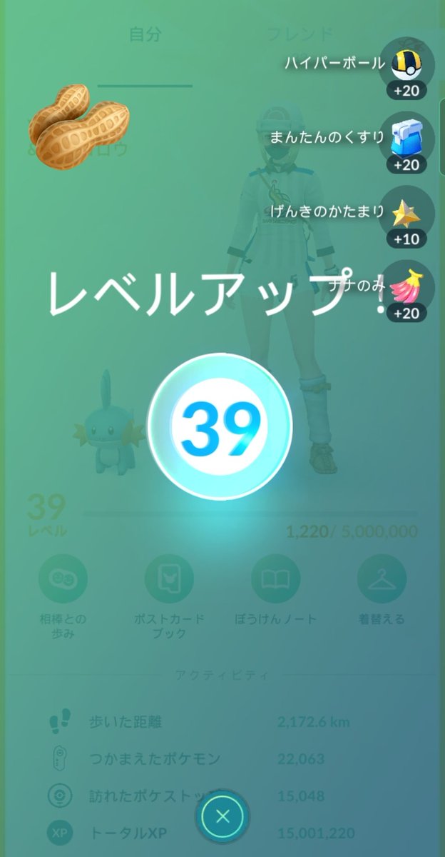 cinema00theater's tweet photo. やっとレベル39になりました!
#ポケモンGO
#ポケモンGOしてる人と繋がりたい
#ポケモンGOフレンド募集
#TL39 https://t.co/ZPbercgVzn