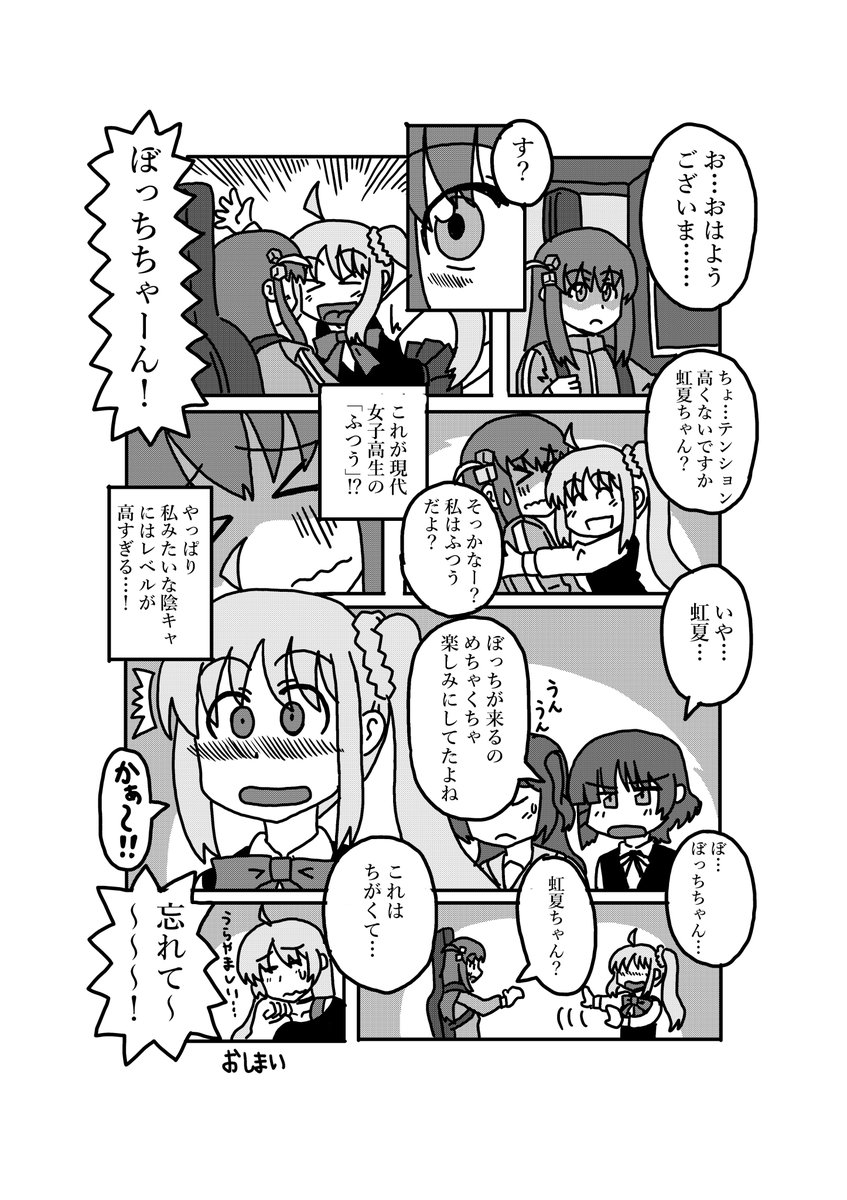 全力でぼっちちゃんにぶつかっていくタイプの虹夏ちゃんのぼ虹漫画
#ぼっち・ざ・ろっく 
