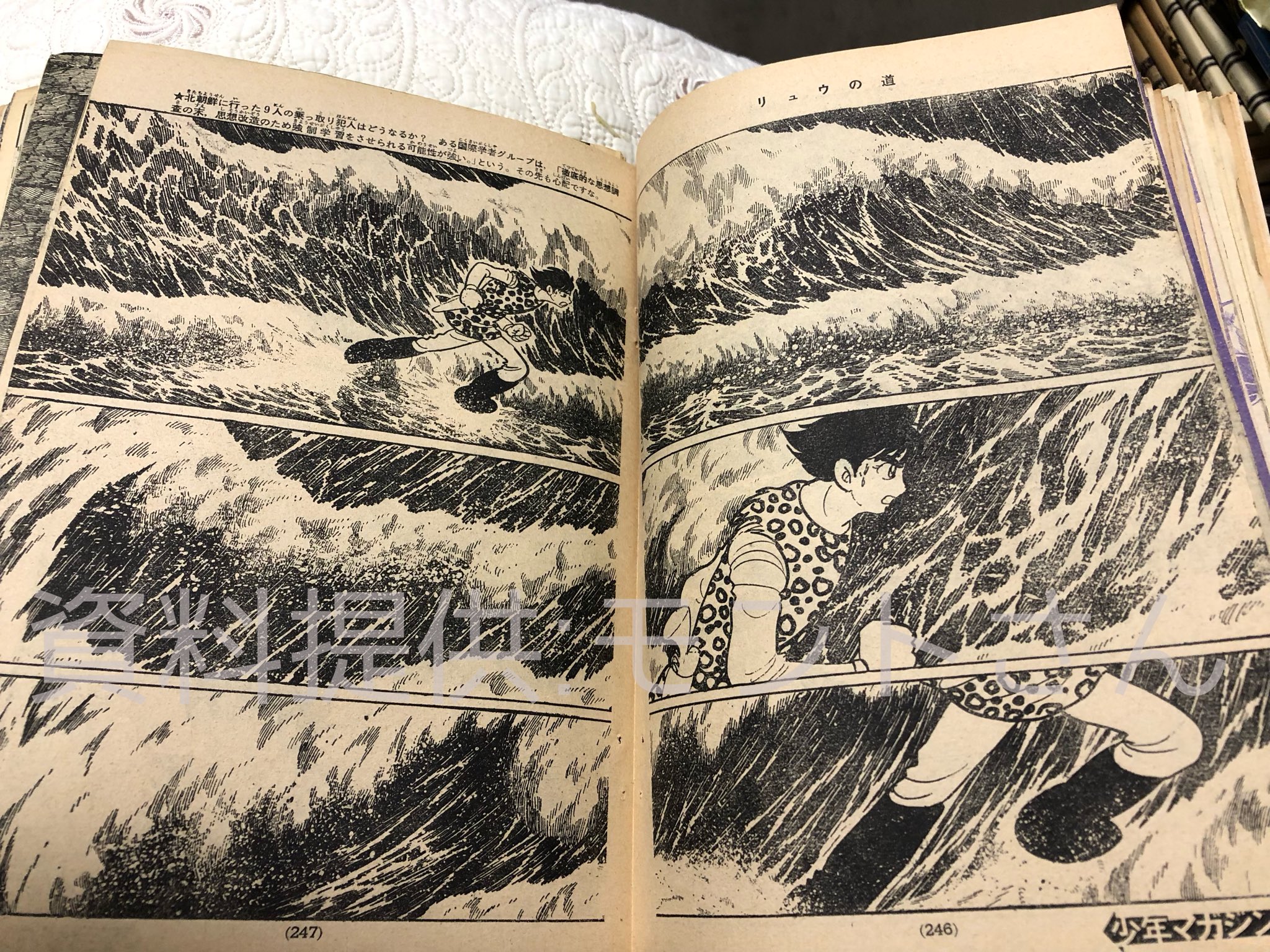 石森章太郎　リュウの道①〜⑧ リュウの道（1） (石ノ森章太郎デジタル大全) | 石ノ森章太郎