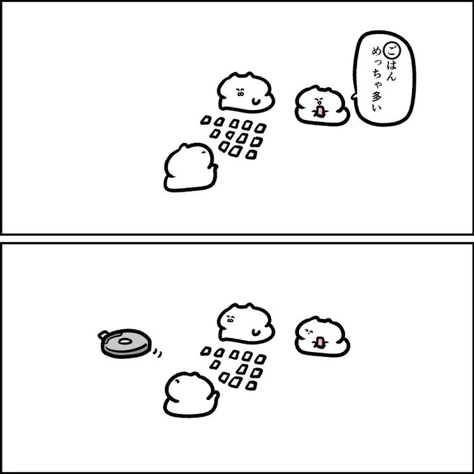 カルタが得意なルンバ 