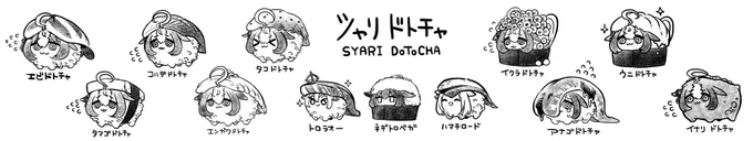 シャリシャリ 