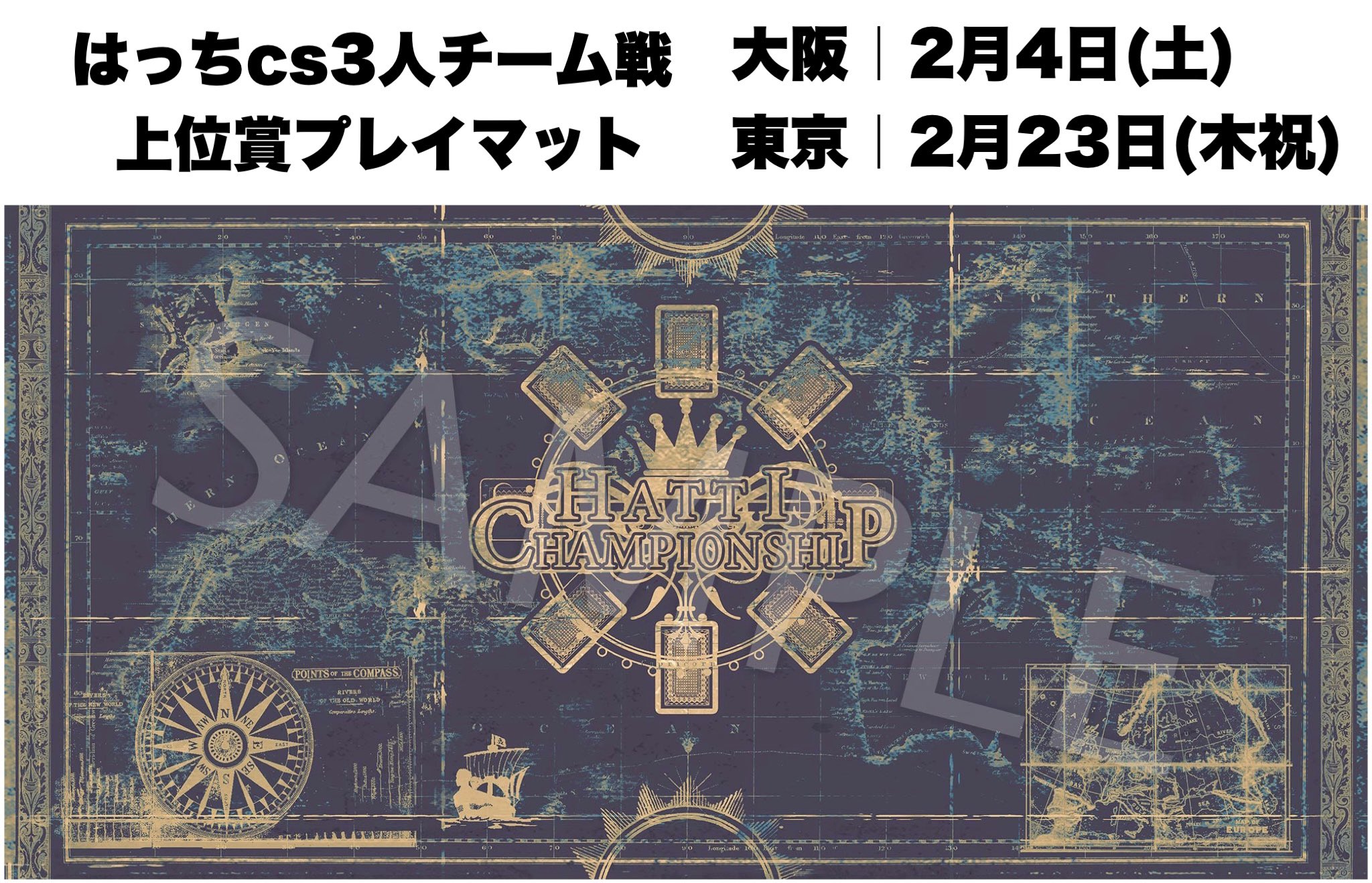 はっちCS プレイマット 紫海図 はっちcsオリジナルプレイマット【紫