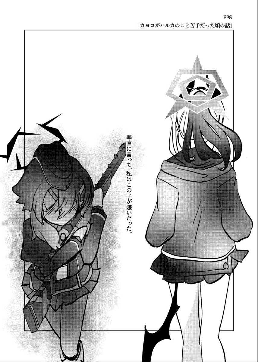 こんな感じのカヨハル漫画で参加してるので、よろしくお願いします〜 https://t.co/VhBnOiPXvH 