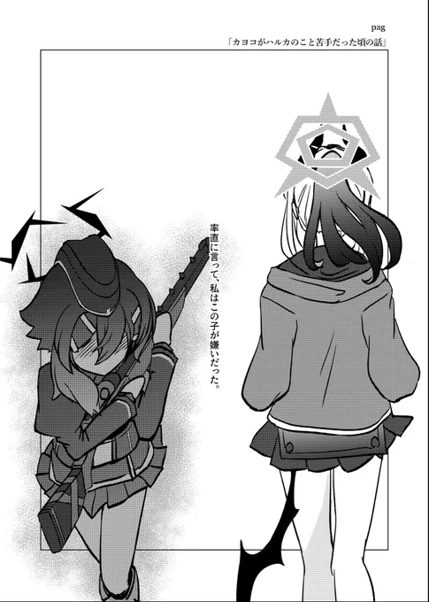 こんな感じのカヨハル漫画で参加してるので、よろしくお願いします〜 https://t.co/VhBnOiPXvH 