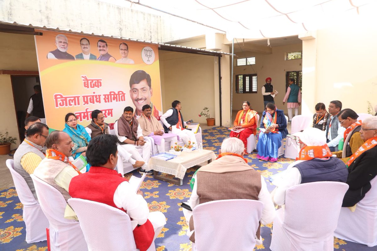 मध्य प्रदेश के नर्मदापुरम जिले के प्रवास पर जिला भाजपा की प्रबंध समिति बैठक लेकर विभिन्न संगठनात्मक विषयों पर चर्चा की।
<a href="/BJP4MP/">BJP Madhya Pradesh</a>
