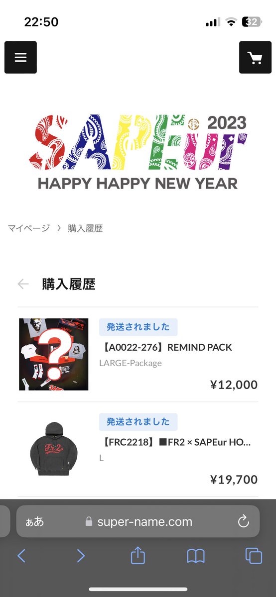 ace421's tweet photo. #SAPEur
#REMINDPACK
元旦に購入できた福箱が発送されたようですね! https://t.co/wRt8sT242m