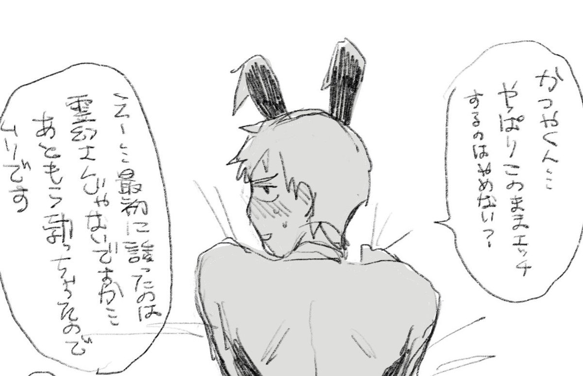 https://t.co/BpRewVpJiS
バニー服着てスケベする芹霊の漫画 