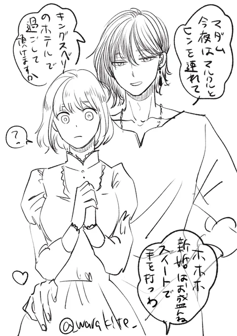 新婚ハウソフィがおばあちゃんと幼い弟子がいる家でどうやってラブラブ💗するかってところがたまらんくない???? 