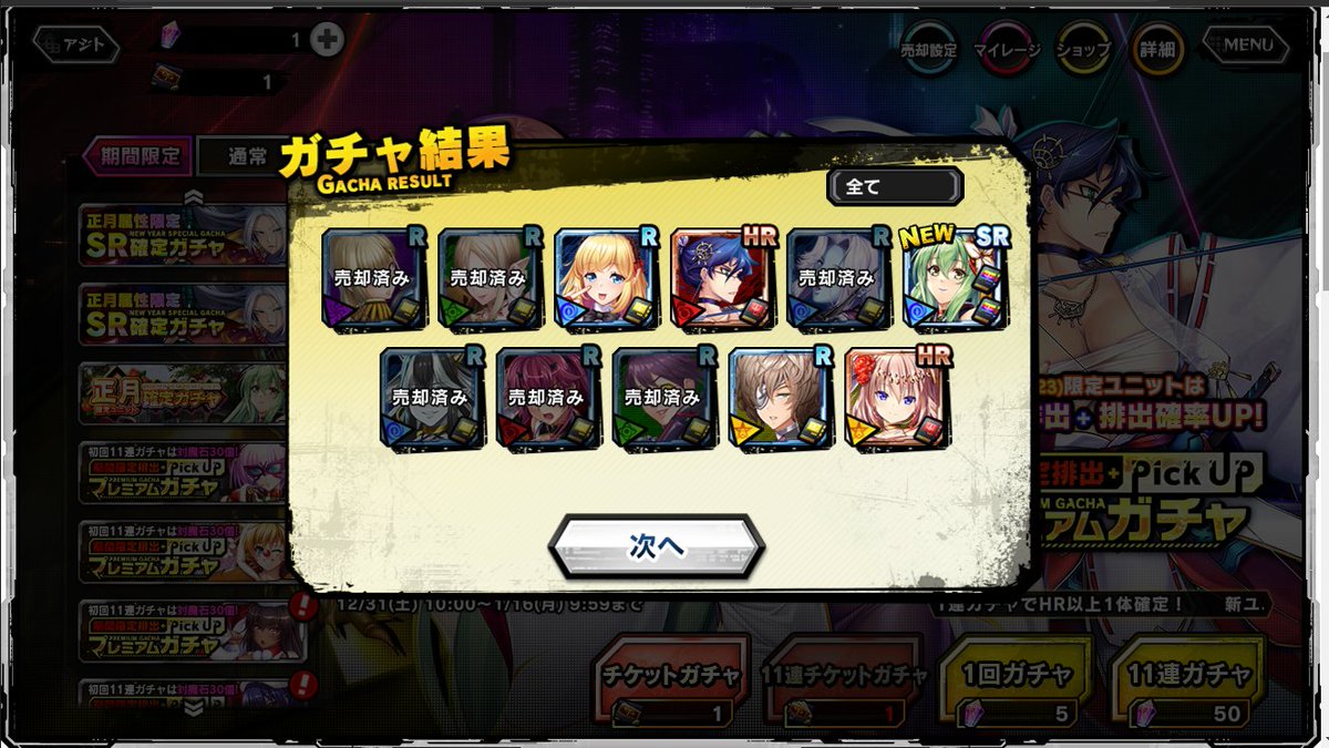 tomato_00700's tweet photo. SR変換からの蛇子さま来た～
対魔石溜まるたびに引いてやっと来てくれた！
幸��のいいスタートになりました。
#対魔忍RPG #対魔忍RPGX https://t.co/Ld2171hjyf