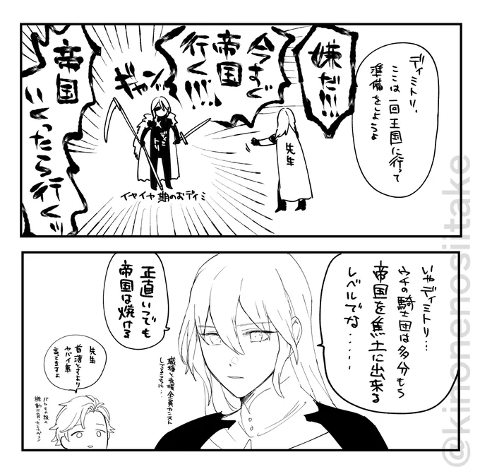 【⛔️青獅子内容バレ防止のためセンシティブで幕貼ってます⛔️】
正月にやりこんだ風花雪月の思い出 
