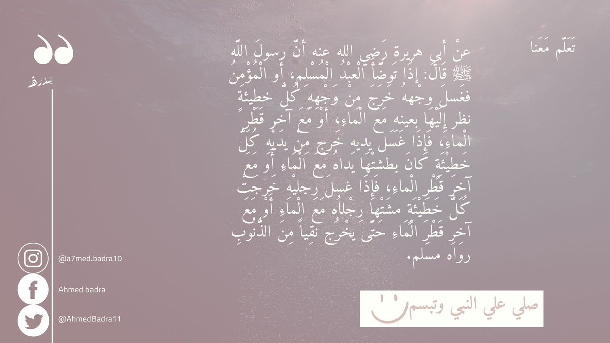 badraofficial1's tweet photo. #الشيخ_الشعراوي  
#تعلم_معنا https://t.co/iazVEpw6RX