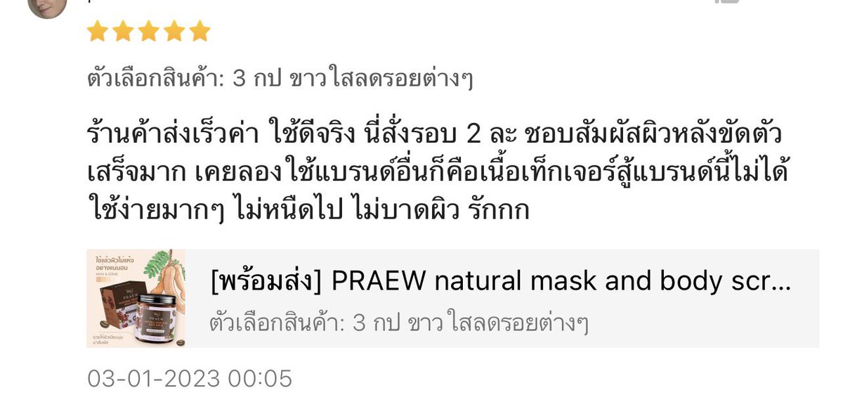 ♡ น้อนแพรว ◡̈ tweet media