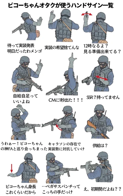 絵が中々描けないので、代わりにビコーちゃんオタクが使うハンドサインを…
#ウマ娘 