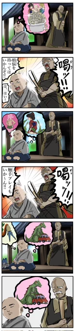 判断に困る和尚。 
