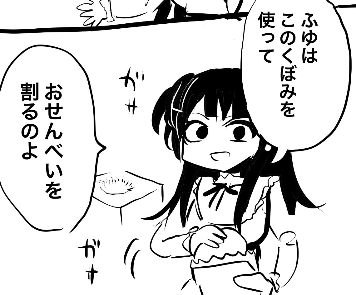 ふゆこちゃん 