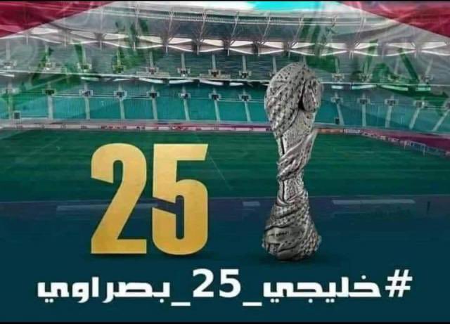 alaamaan1's tweet photo. ٦ كانون الثاني ٢٠٢٢ كان بغداديا بأمتياز احتفاءا ب #عيد_الجيش وزهوا بأنجازات #نهضة_بغداد
٦ كانون الثاني ٢٠٢٣ هو بصريا بأمتياز لأنطلاق بطولة الخليج ٢٥ تزامنا مع احتفالنا بذكرى عيد الجيش
لنجعل من كل ايامنا فرحا وسعادة..
#بغداد #العراق #بصراوي #خليجي٢٥ #خليجي #خليجي_25_بصراوي https://t.co/hD7nOH6fzx