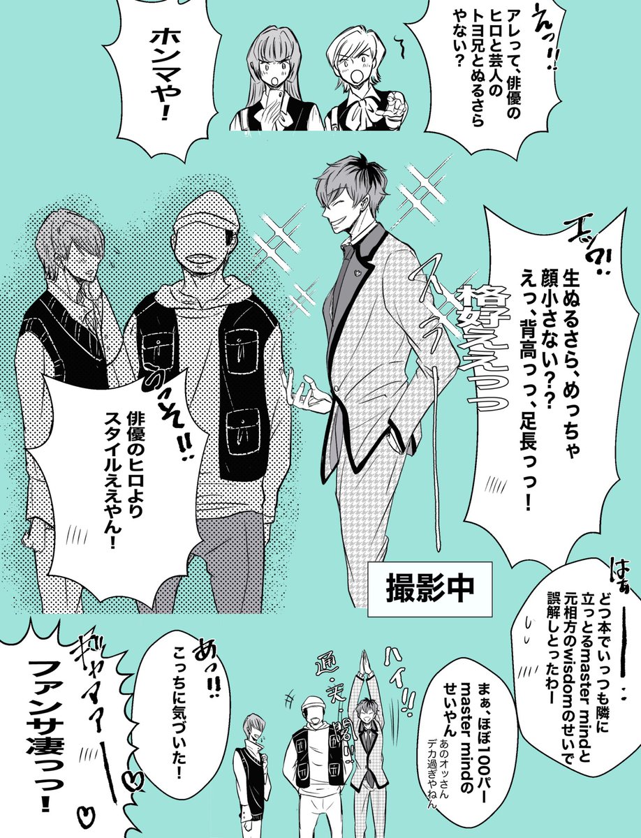 ライブ中に久しぶりに描いた絵wささろでない😂
とりあえずディビメンバーがデカいから誤解うけがちだけど174cmはかなり高い。🎋そしてサは格好良い🎋 