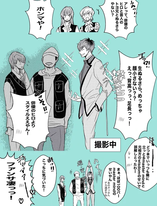 ライブ中に久しぶりに描いた絵wささろでない😂
とりあえずディビメンバーがデカいから誤解うけがちだけど174cmはかなり高い。🎋そしてサは格好良い🎋 