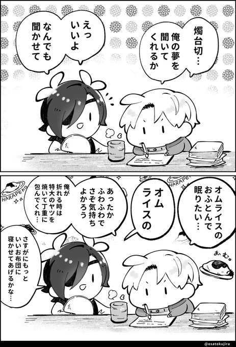 たわいもない会話 