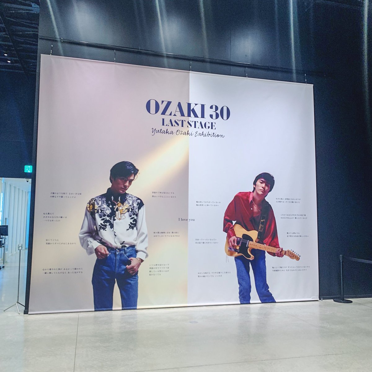 masamineFOLK's tweet photo. 今日から仕事初めでした。
今年は会社も音楽ももう一段階高めたい。

昨日行った尾崎豊展良かった。
あらゆる世代に今も影響を与え続けているのが、享年26歳の青年だと思うと尚凄い。 https://t.co/oc7tPjMKzF