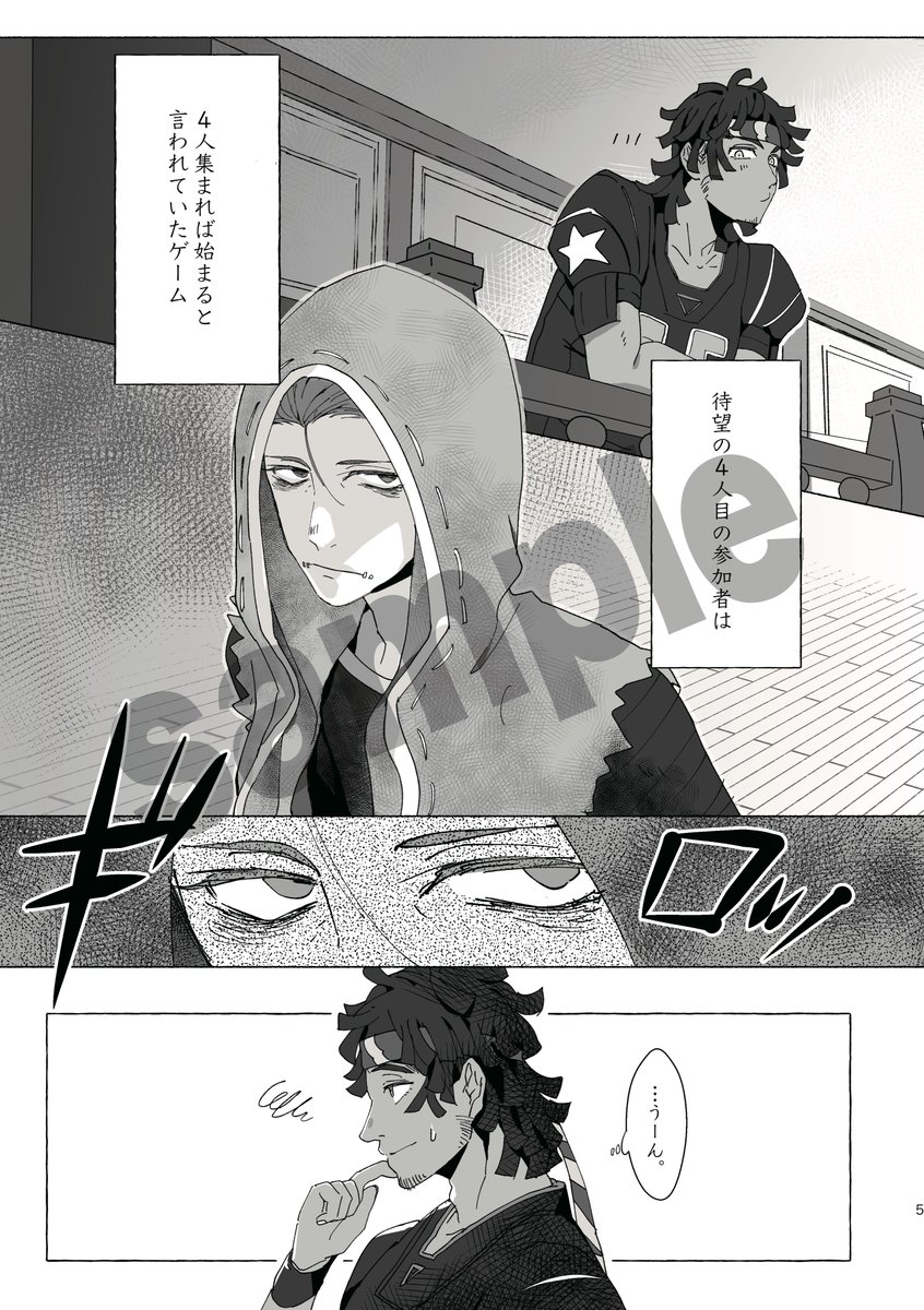 新刊サンプルです。1/2
オフェ傭・A5・34頁 