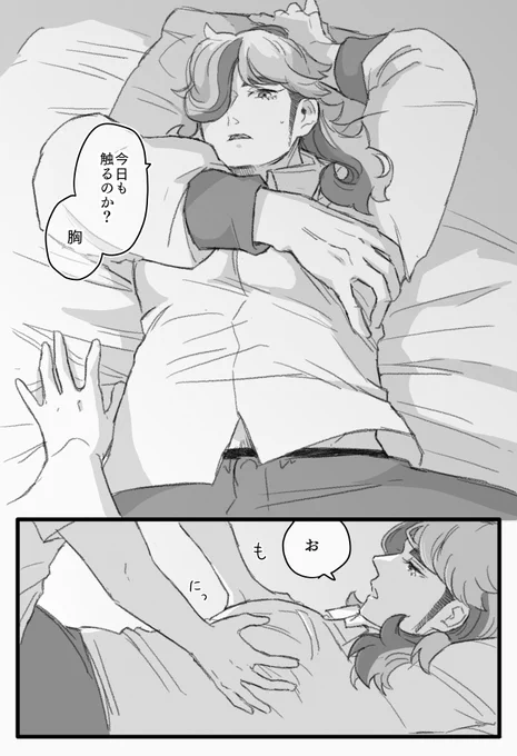 ハルペパ(主ペパ)
部屋行くたびに胸もませてくれる先輩 