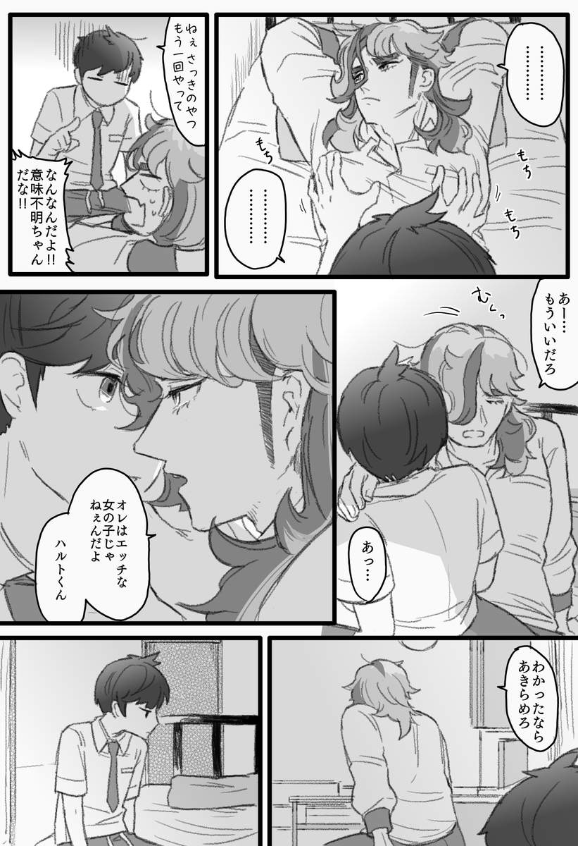 ハルペパ(主ペパ)
部屋行くたびに胸もませてくれる先輩 