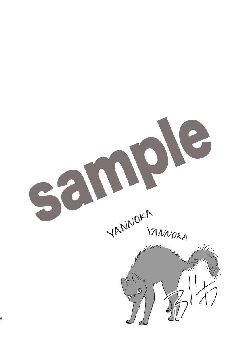 新刊サンプルです。1/2
オフェ傭・A5・34頁 