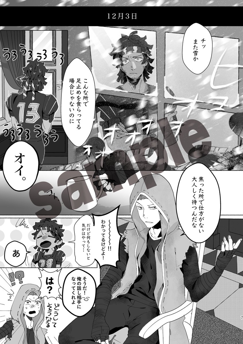 新刊サンプルです。1/2
オフェ傭・A5・34頁 