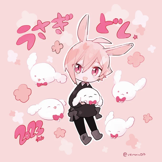 きなこと天くん 